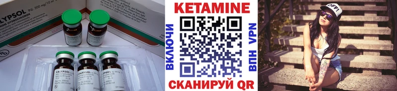 КЕТАМИН ketamine  Славск 