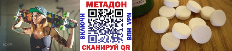 МЕТАДОН кристалл где можно купить наркотик Славск