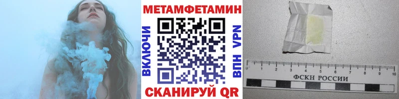 МЕТАМФЕТАМИН пудра Славск